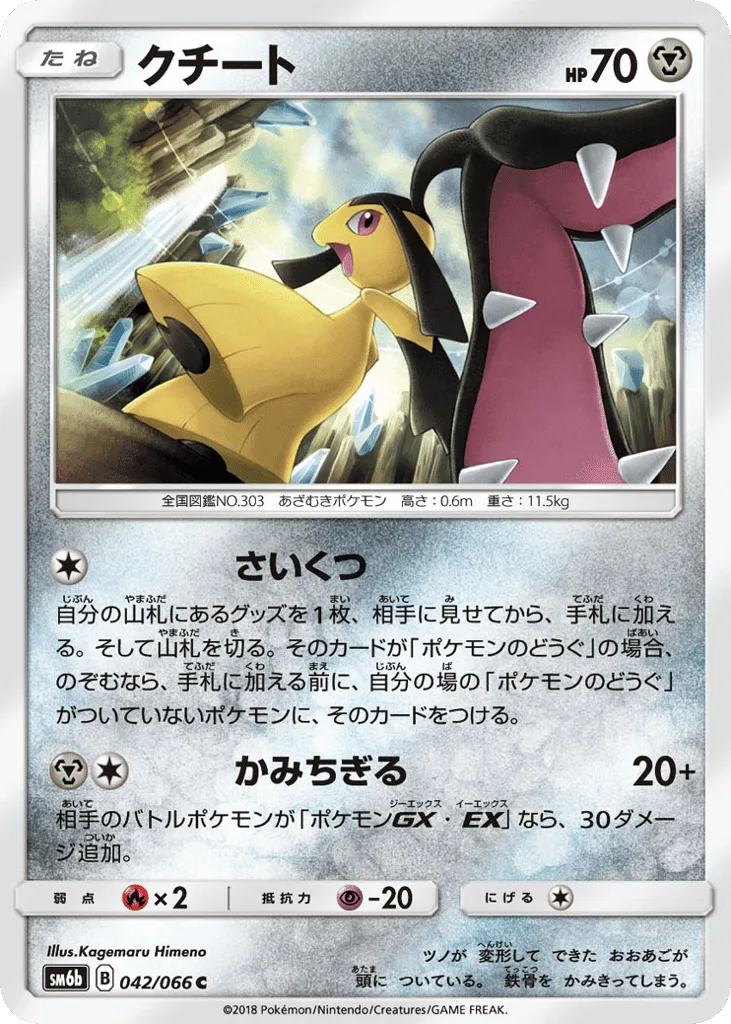Mawile
