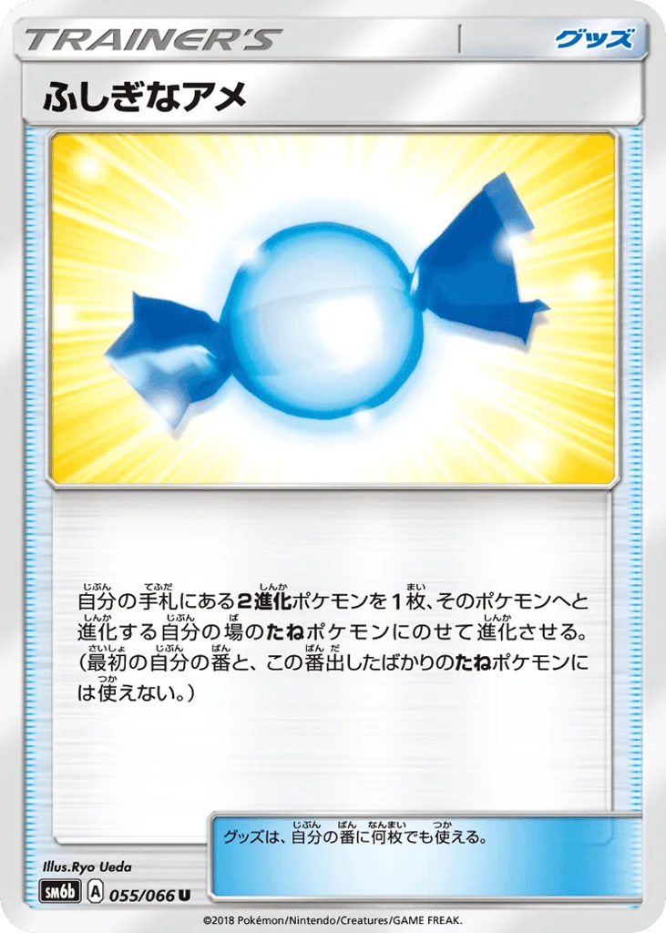 Rare Candy