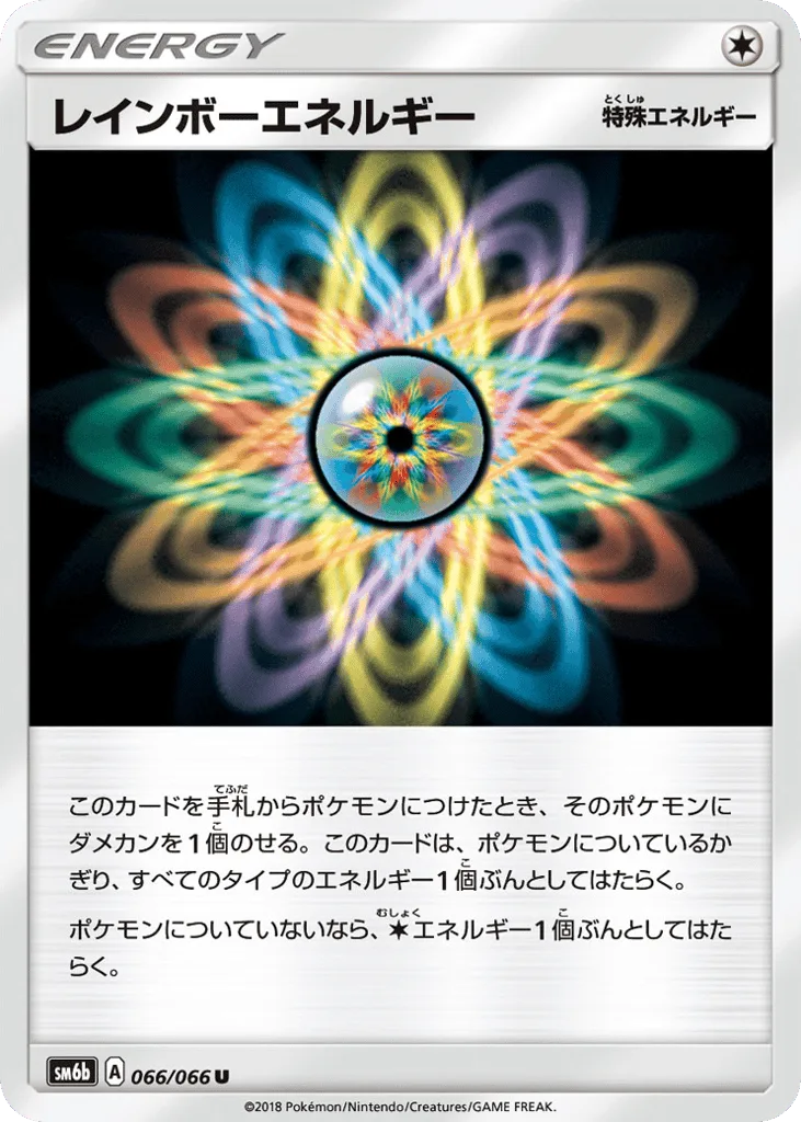 Rainbow Energy