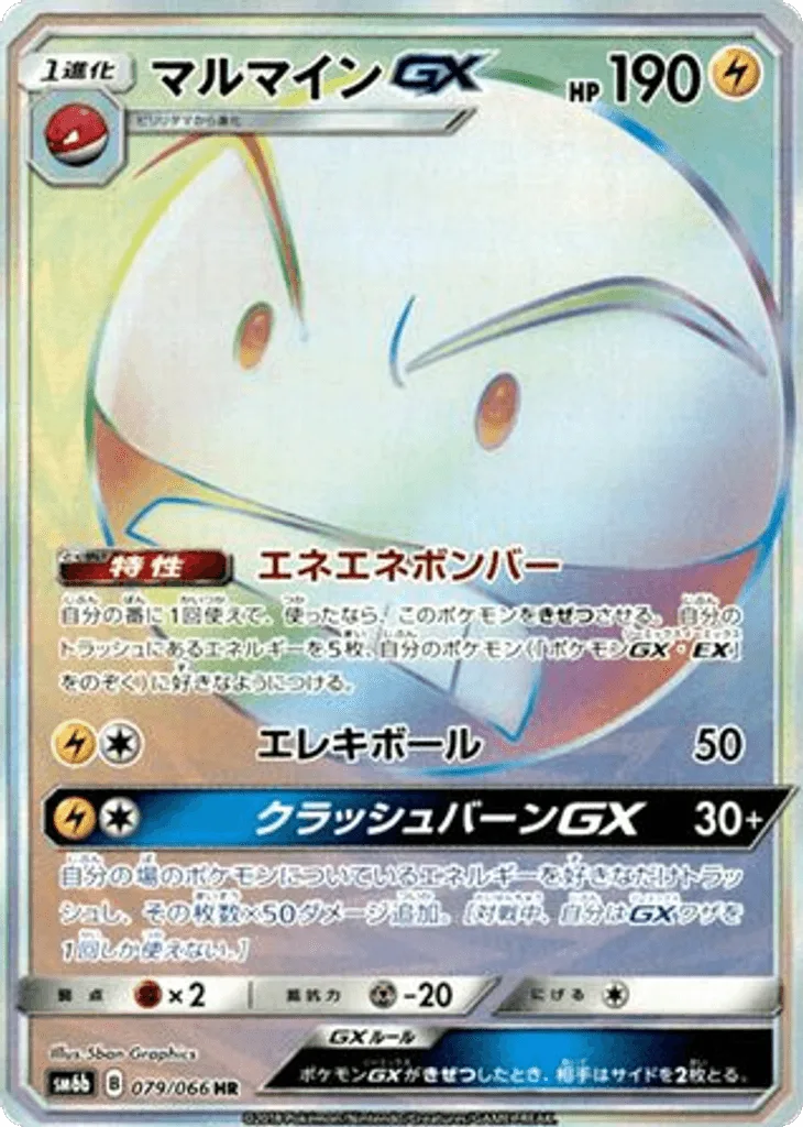 Electrode-GX