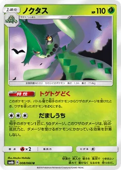 Cacturne