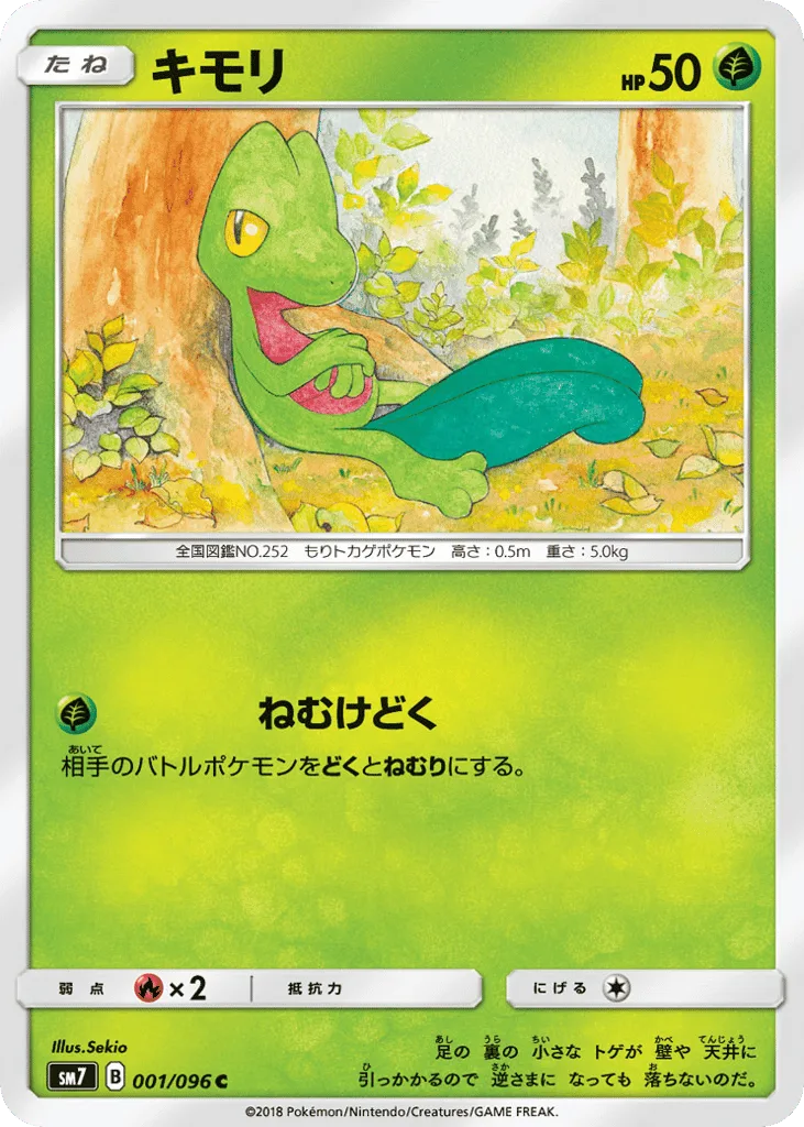 Treecko