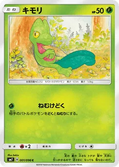 Treecko