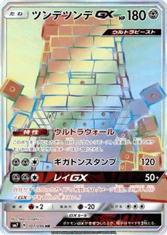 Stakataka-GX