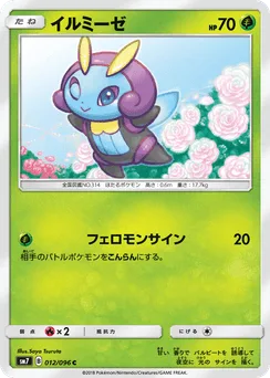 Illumise