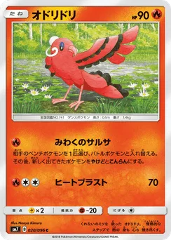 Oricorio
