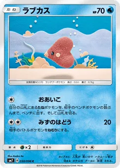 Luvdisc
