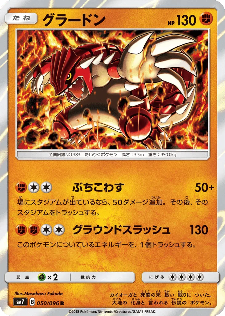 Groudon