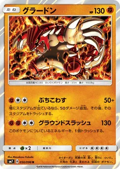 Groudon