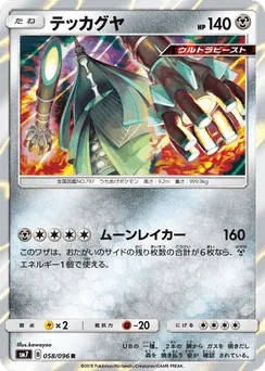 Celesteela