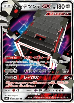 Stakataka-GX