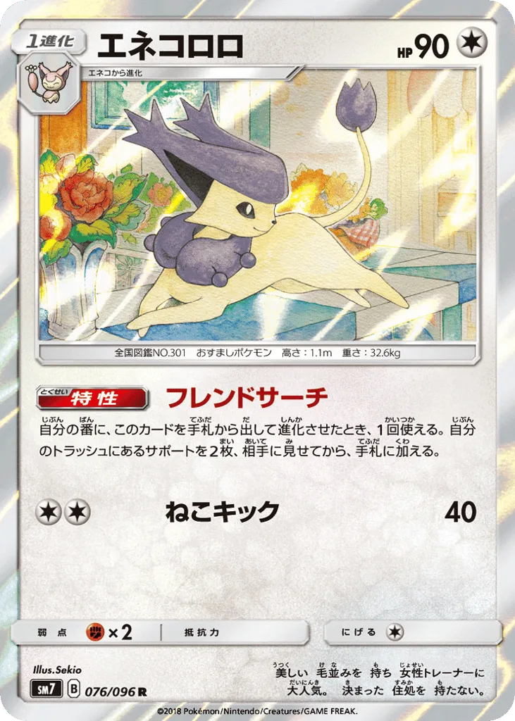 Delcatty