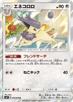 Delcatty