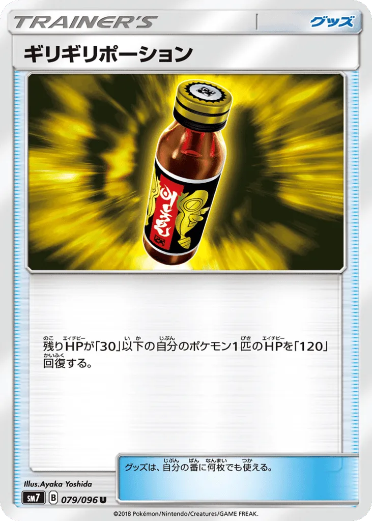 Last Chance Potion