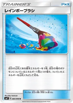 Rainbow Brush