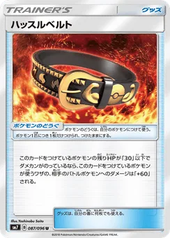 Hustle Belt