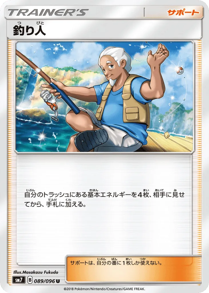 Fisherman