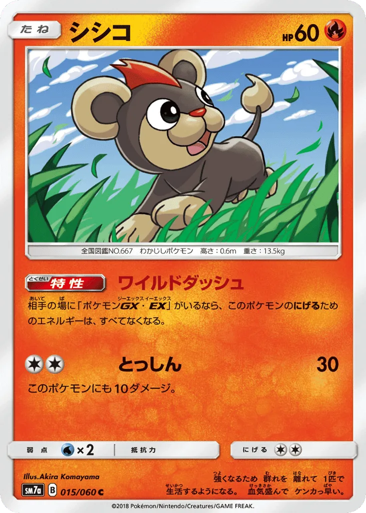 Litleo