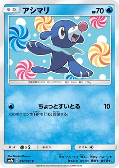 Popplio