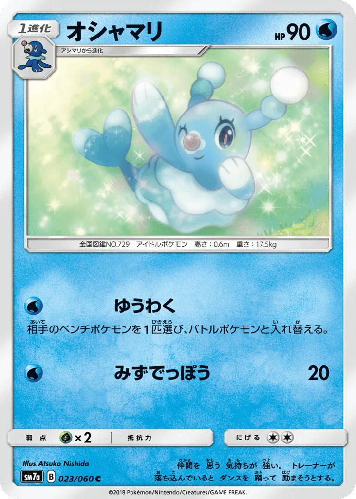 Brionne