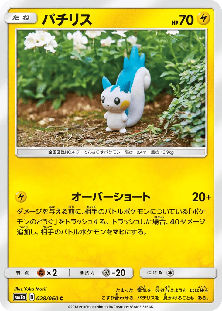 Pachirisu