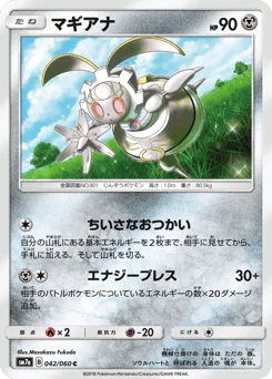 Magearna