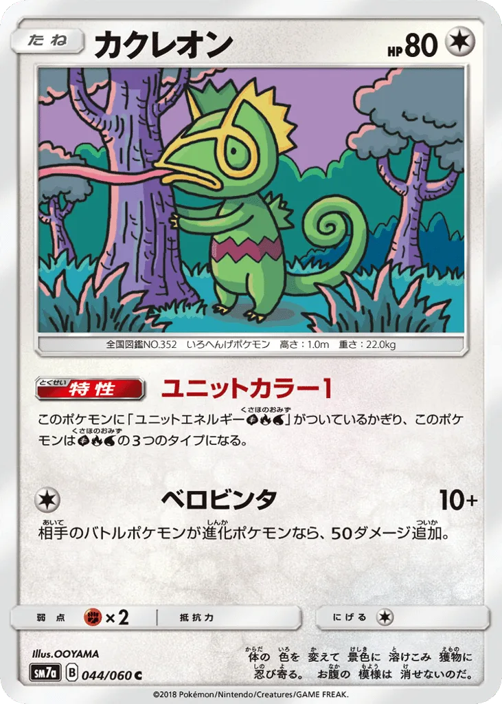 Kecleon