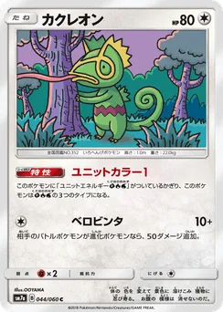 Kecleon