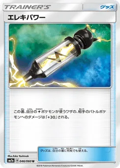 Electropower