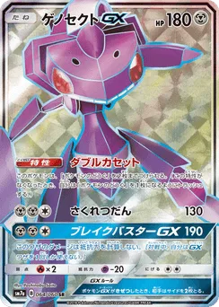 Genesect-GX