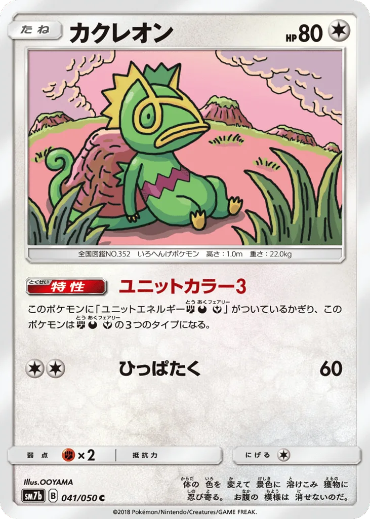 Kecleon