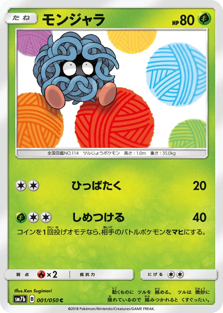 Tangela