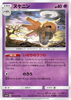 Shedinja