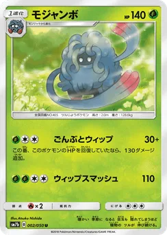 Tangrowth