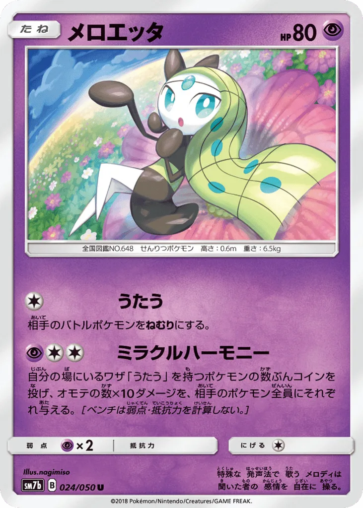 Meloetta