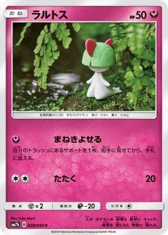 Ralts