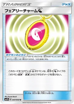 Fairy Charm Dragon
