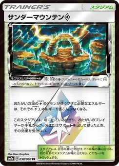 Sigilyph-GX