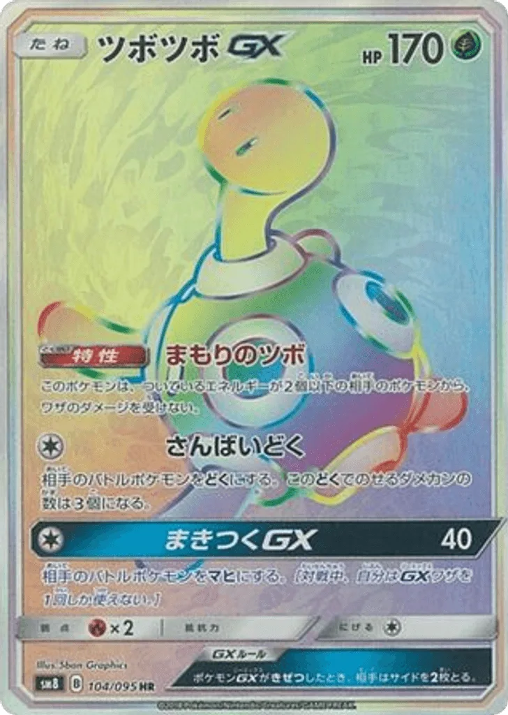 Shuckle-GX