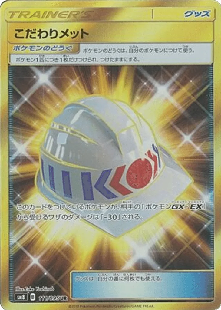 Choice Helmet