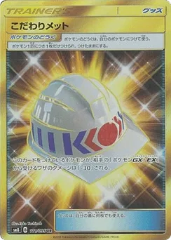 Choice Helmet