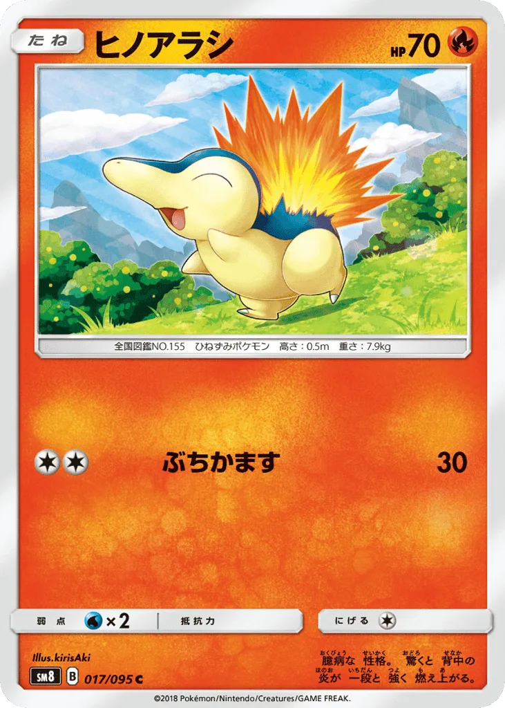 Cyndaquil