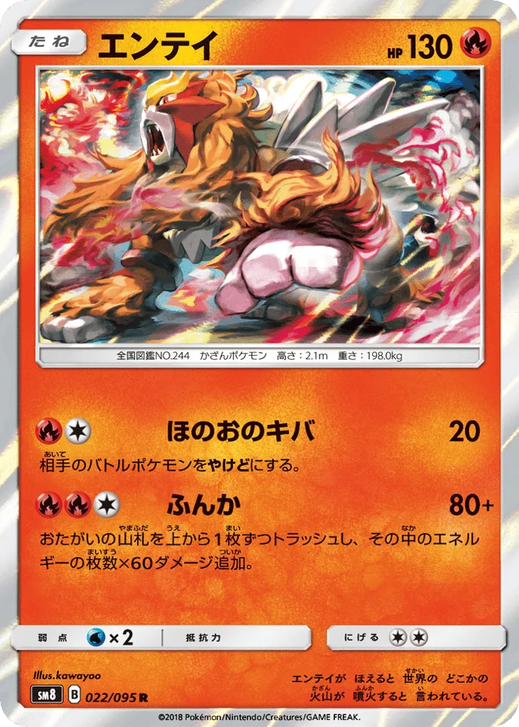 Entei