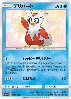 Delibird