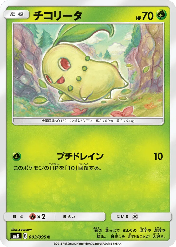 Chikorita