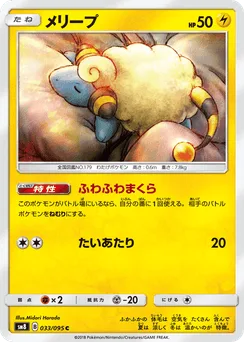 Mareep