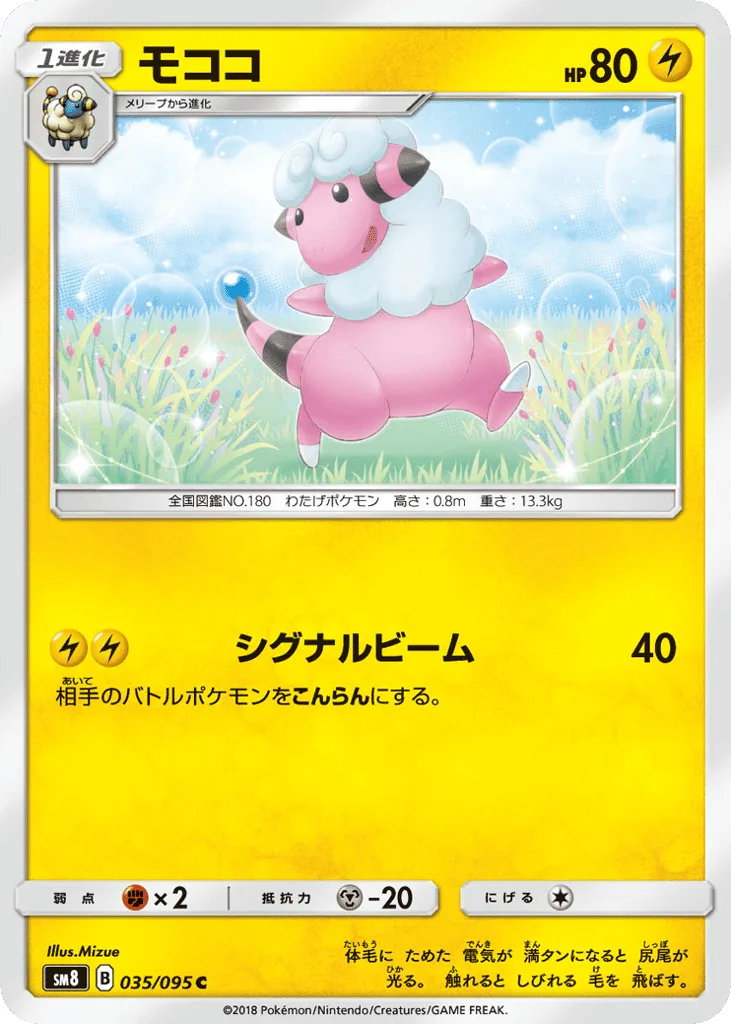 Flaaffy