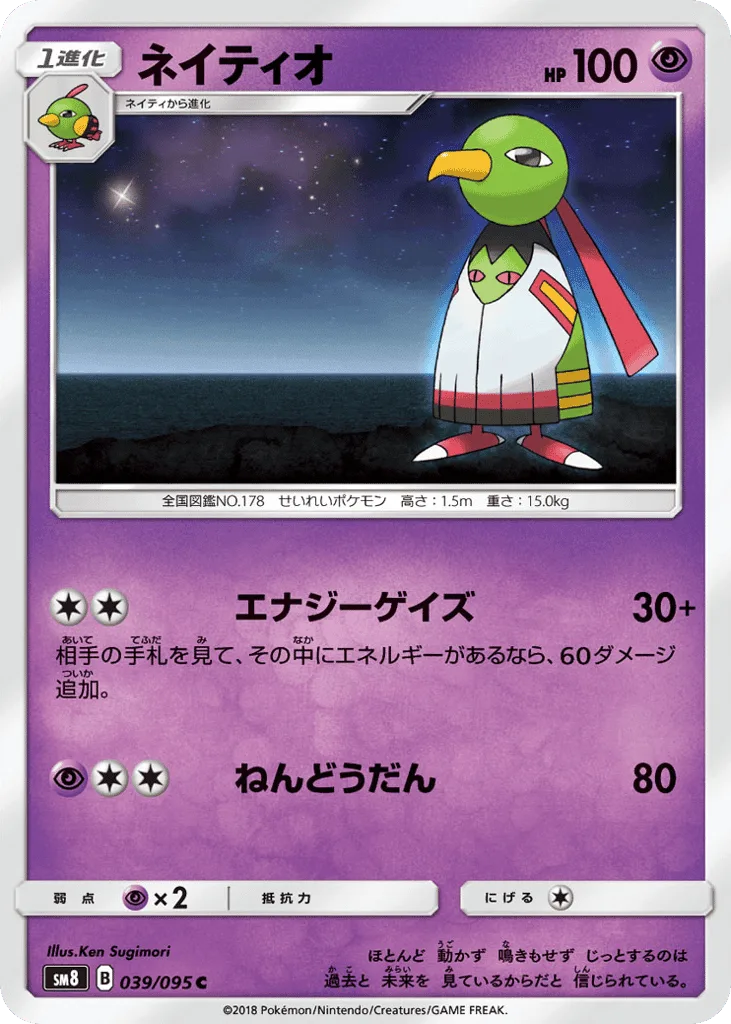 Xatu