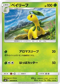 Bayleef