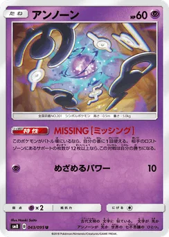 Unown